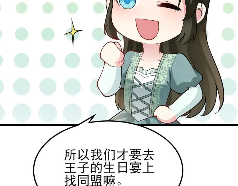 第93话 损到家了！47