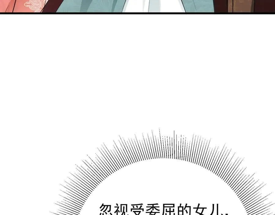 第92话 反将一军！29