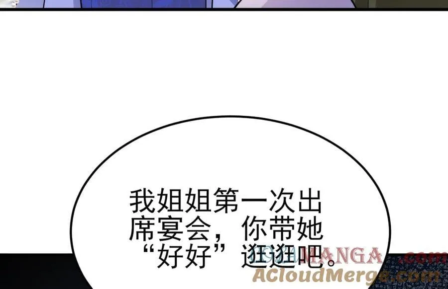第96话 人蠢心还黑12