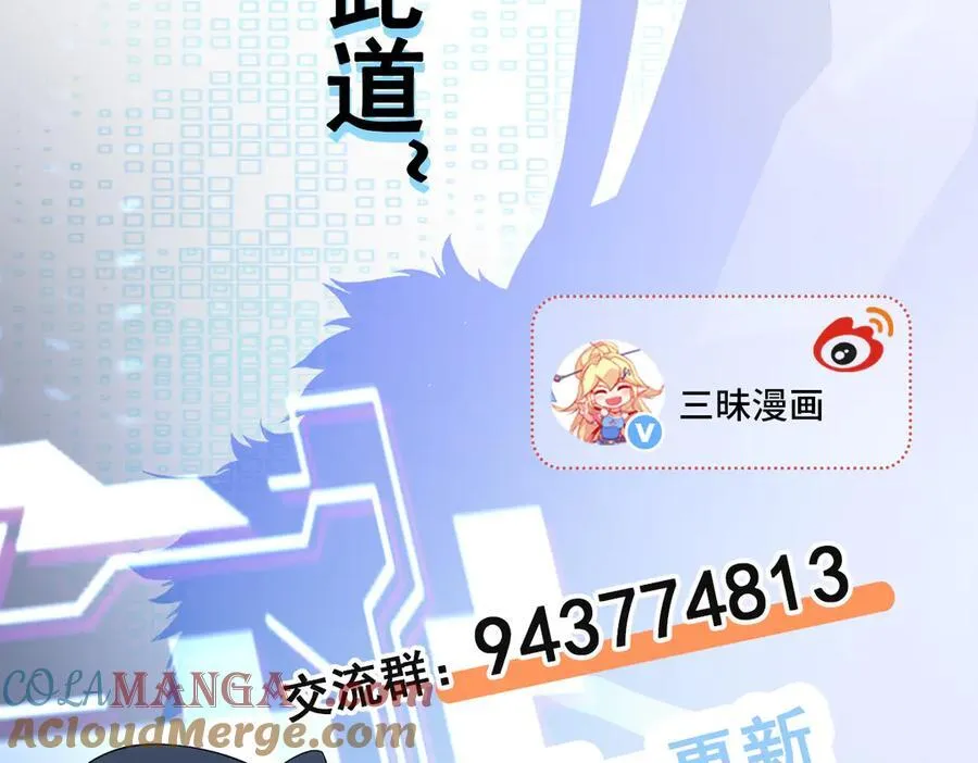第100话 真面目被发现？144