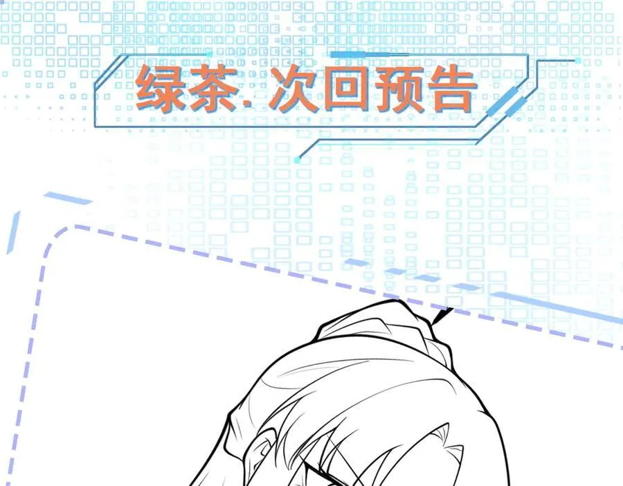 第93话 损到家了！105