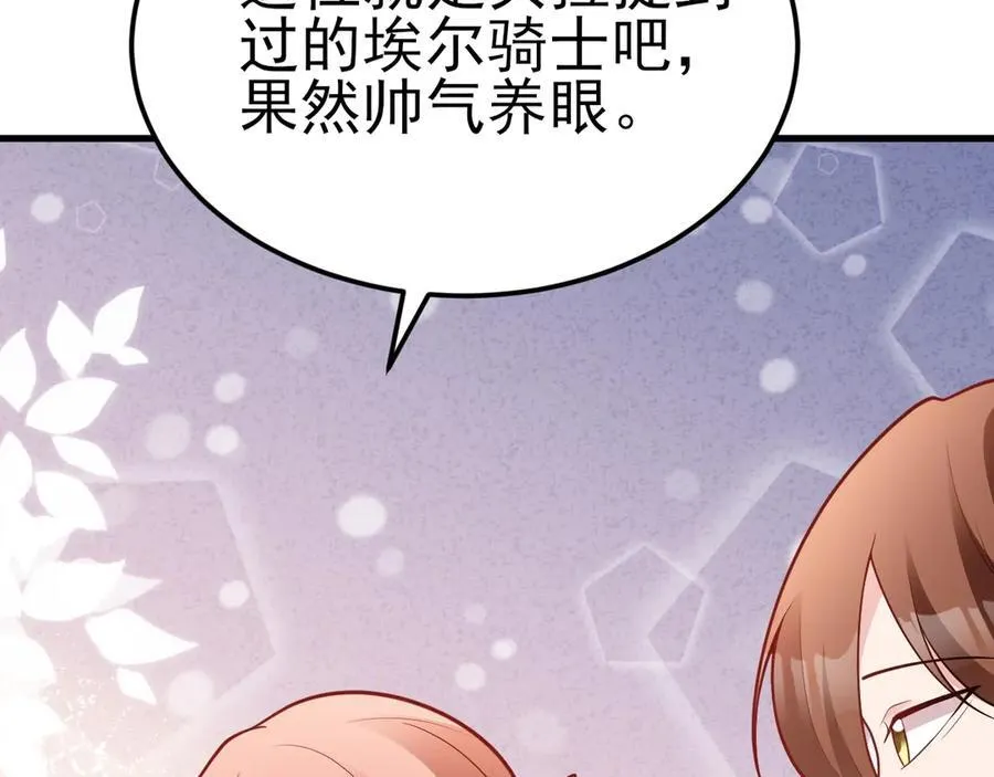 第95话 塑料姐妹花~89