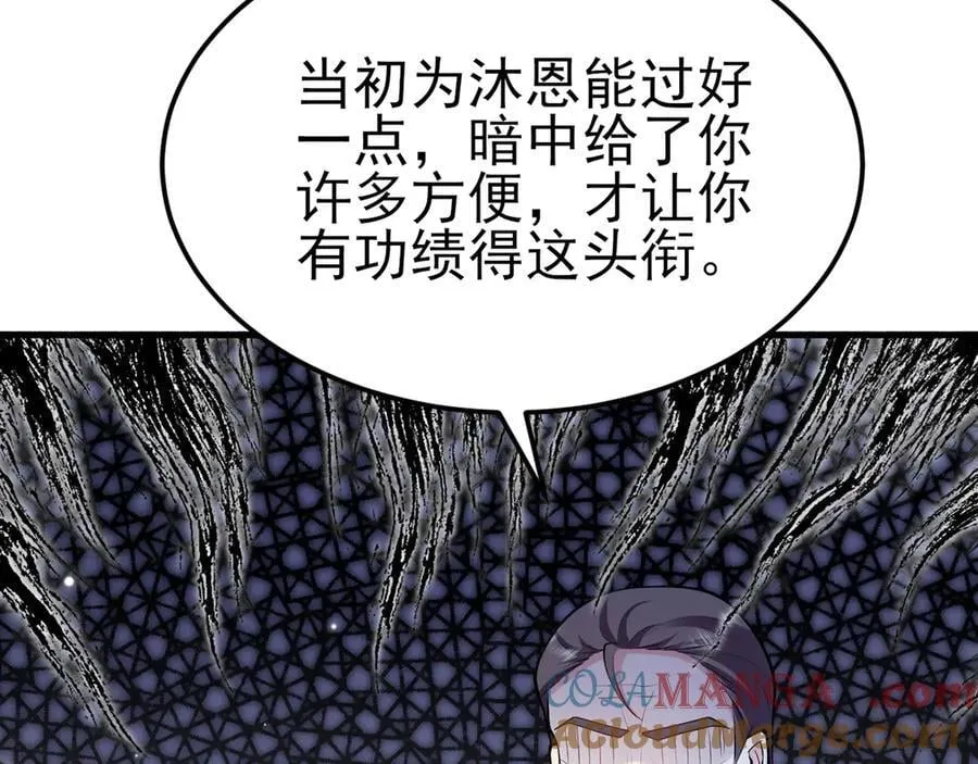 第101话 打的就是你！108