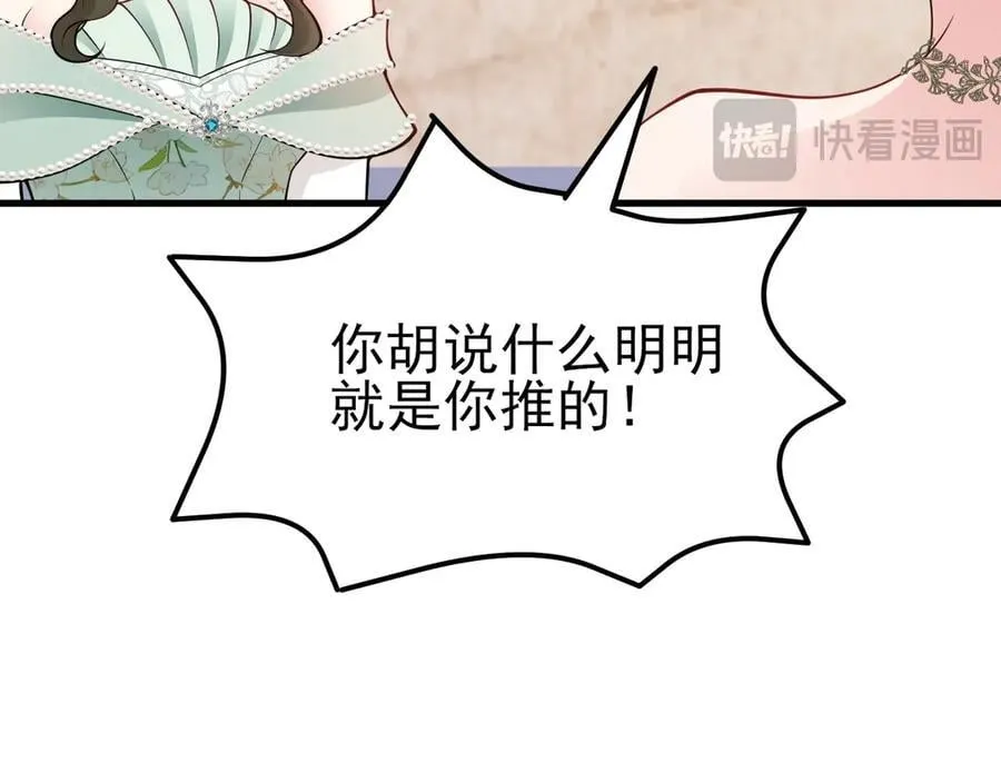 第97话 意外收获！？23
