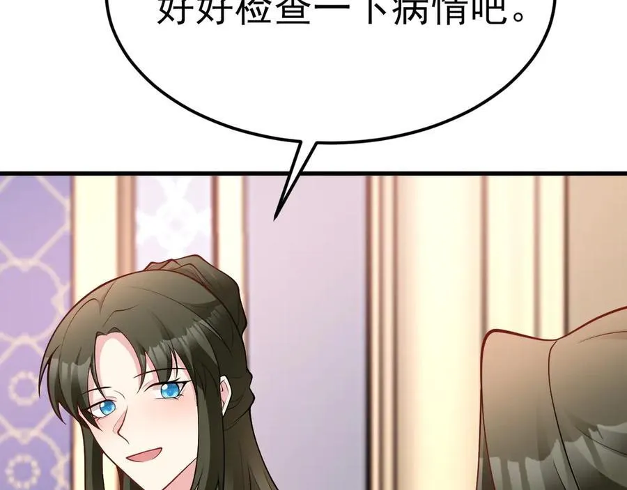 第95话 塑料姐妹花~29