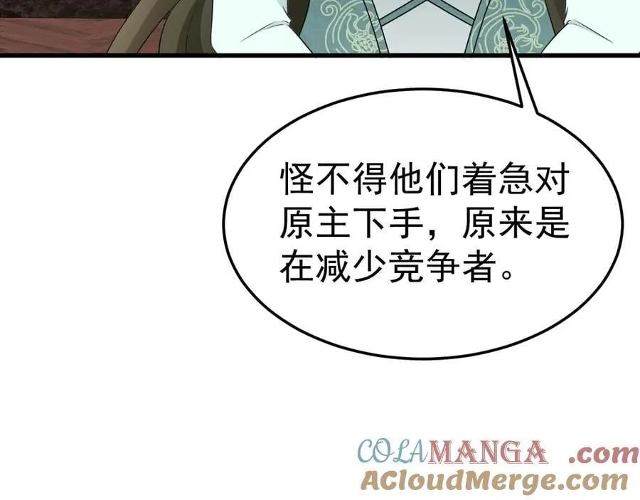第92话 反将一军！56