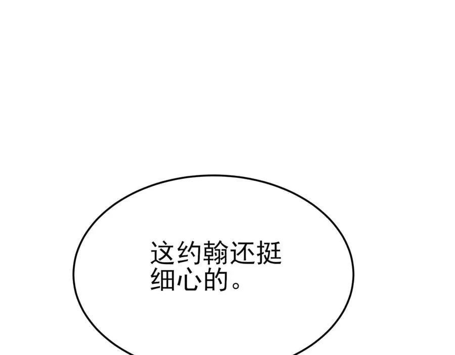 第100话 真面目被发现？133