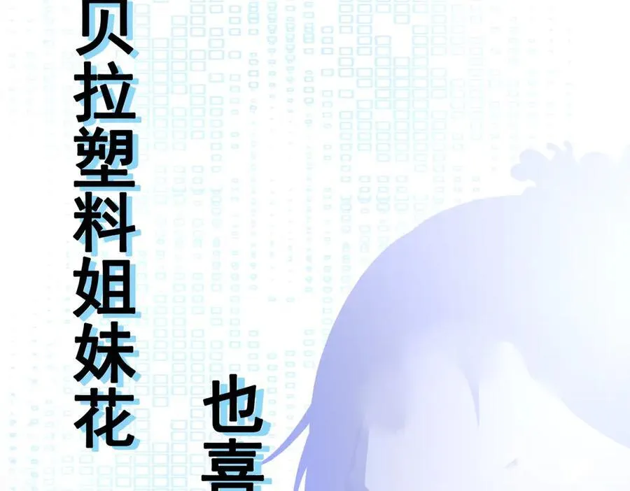 第95话 塑料姐妹花~111