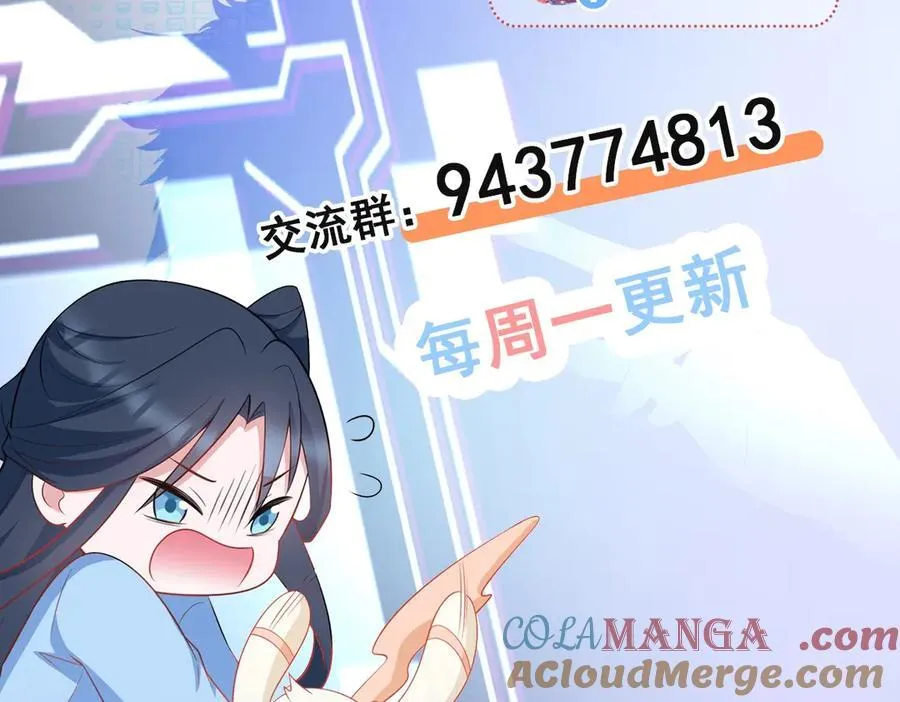 第94话 先下去吧你！93