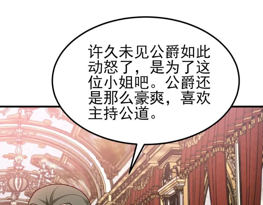 第100话 真面目被发现？90