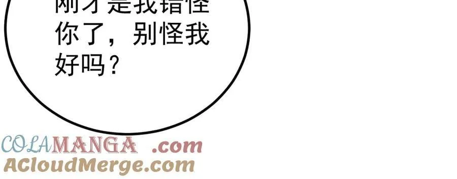 第93话 损到家了！8