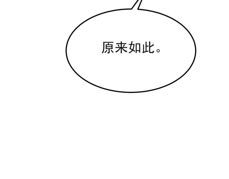 第100话 真面目被发现？95