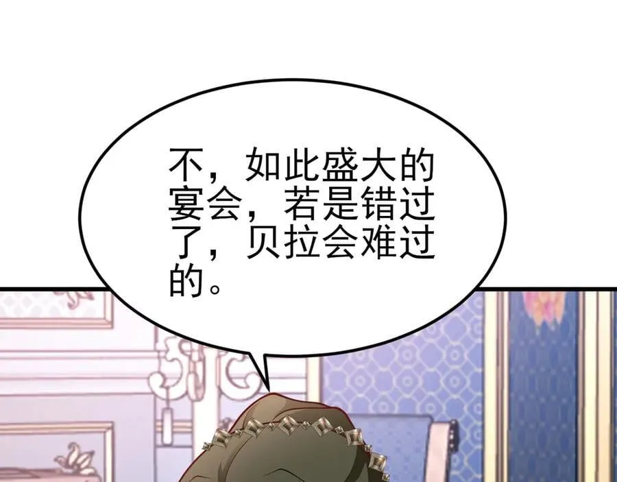第95话 塑料姐妹花~39