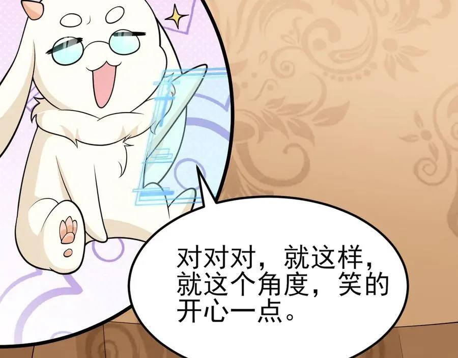 第97话 意外收获！？106