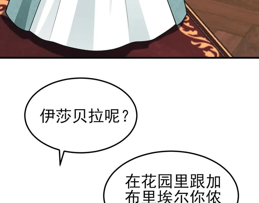 第94话 先下去吧你！49