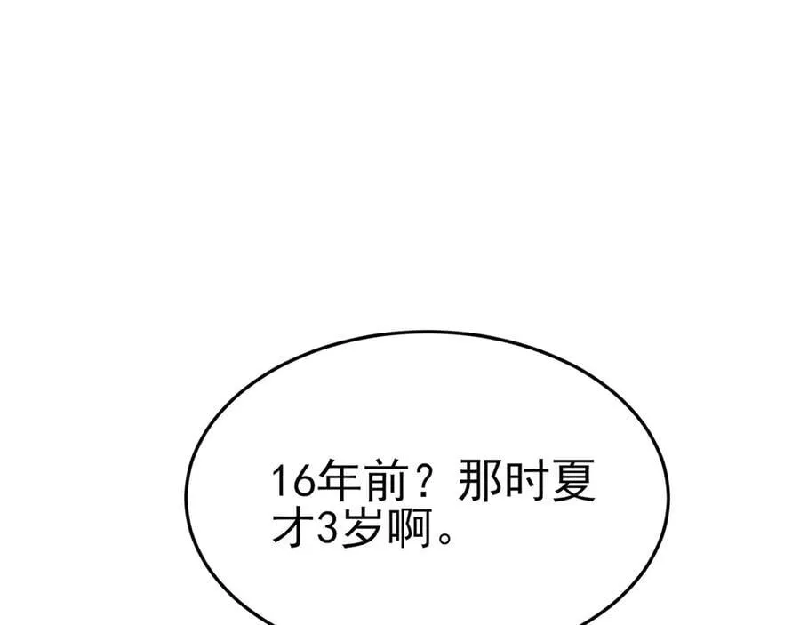 第101话 打的就是你！26