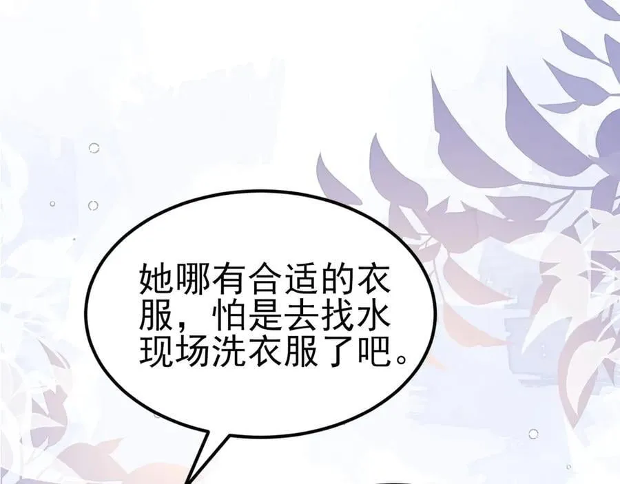 第96话 人蠢心还黑57