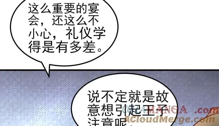 第96话 人蠢心还黑40