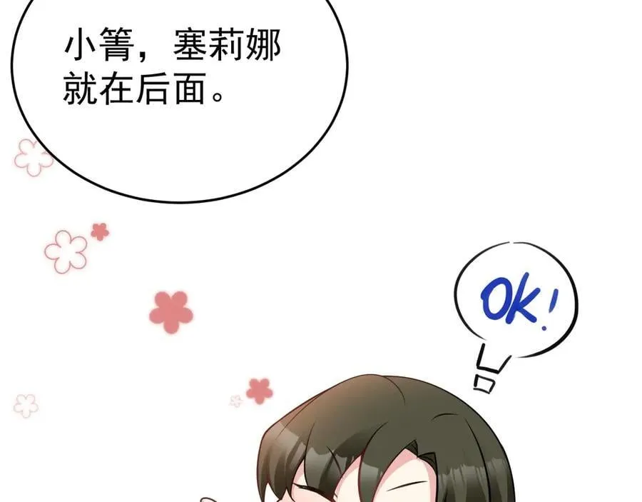 第91话 莞莞类卿49