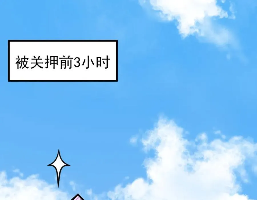 第91话 莞莞类卿5