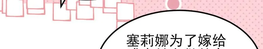 第93话 损到家了！42