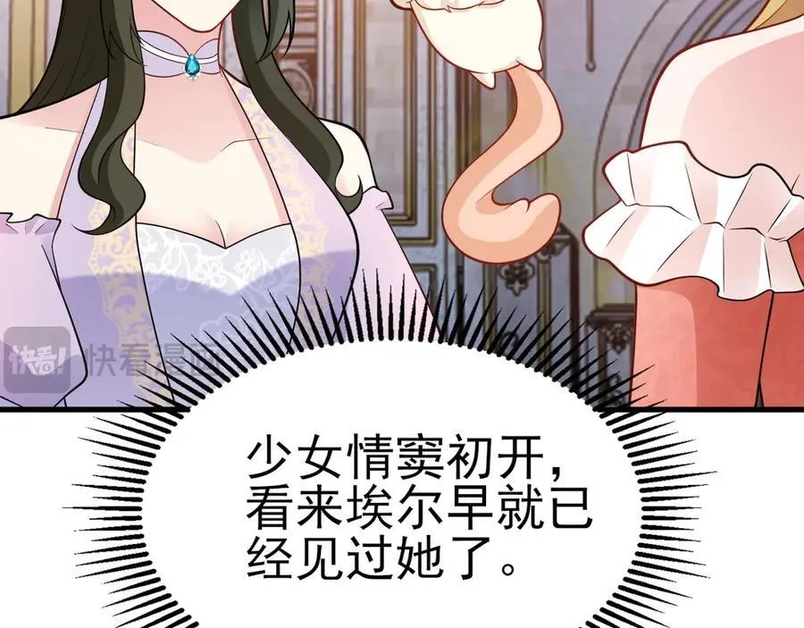 第95话 塑料姐妹花~93