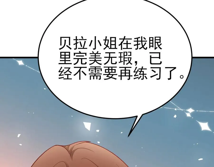 第94话 先下去吧你！71