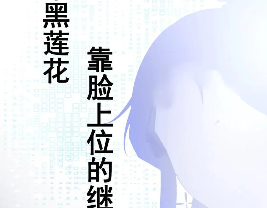 第91话 莞莞类卿114