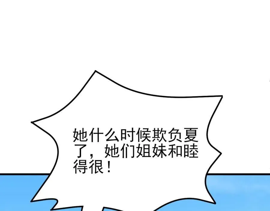 第101话 打的就是你！69