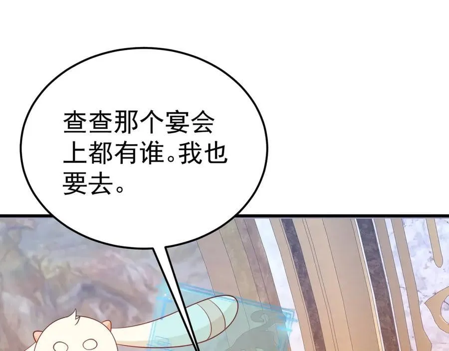第92话 反将一军！57