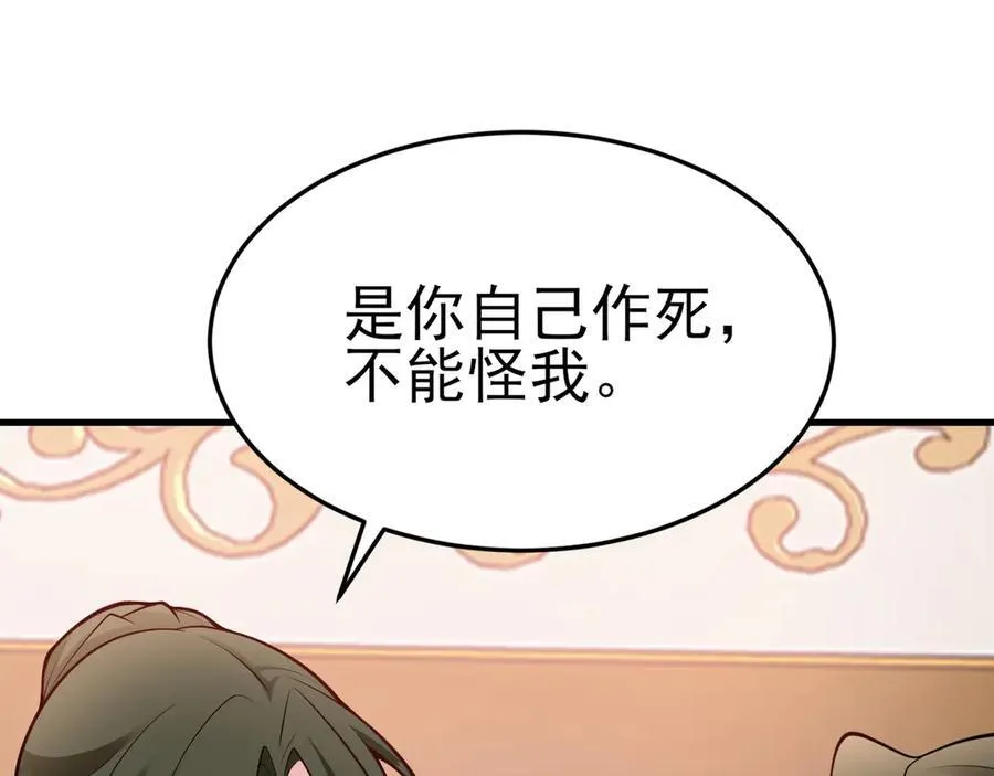 第94话 先下去吧你！20