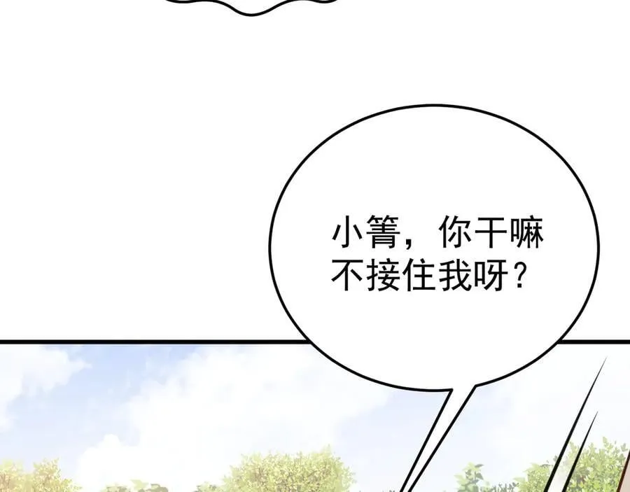 第91话 莞莞类卿13