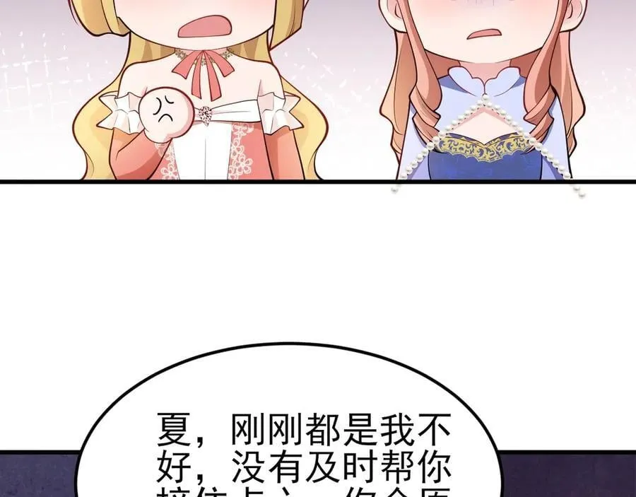第96话 人蠢心还黑71