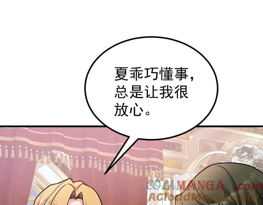 第92话 反将一军！68