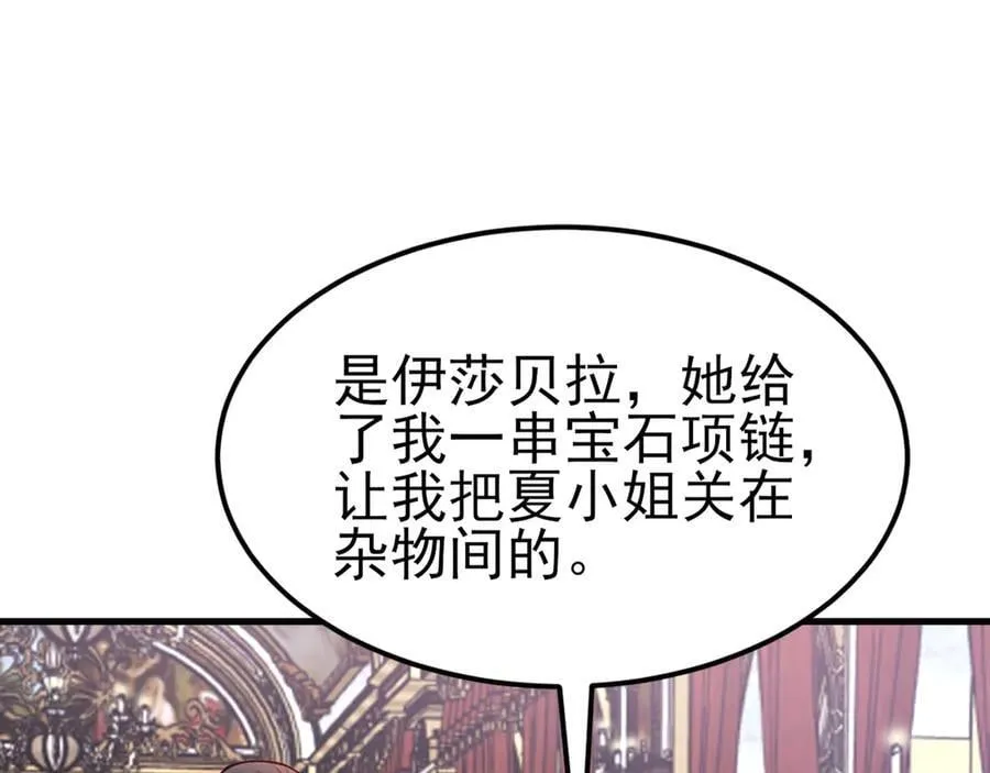 第100话 真面目被发现？10