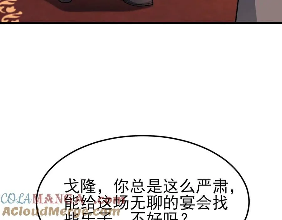 第100话 真面目被发现？52