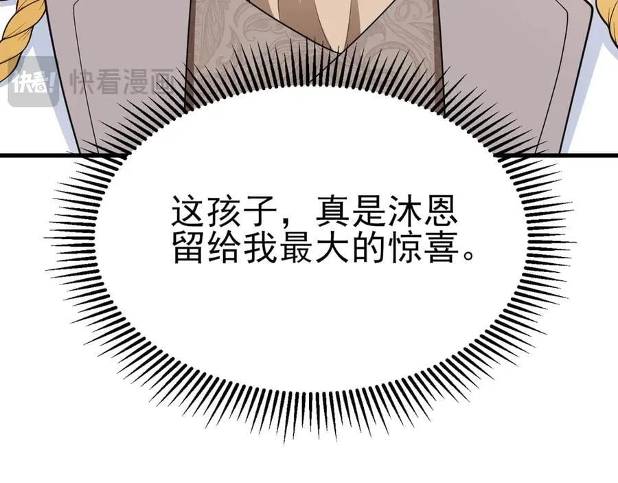 第97话 意外收获！？130