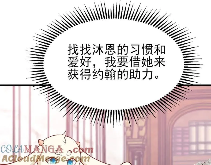 第97话 意外收获！？100