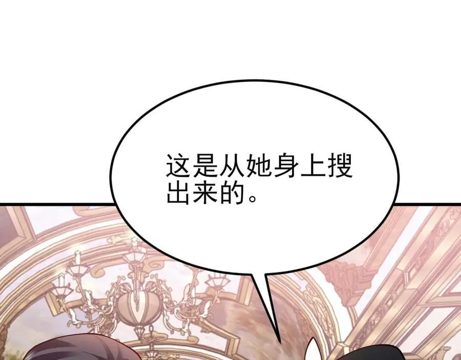第100话 真面目被发现？13