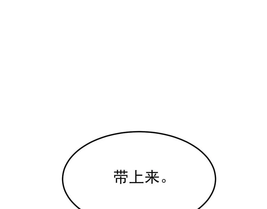 第100话 真面目被发现？5