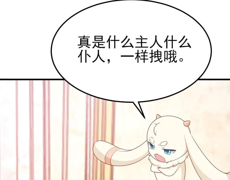 第93话 损到家了！86