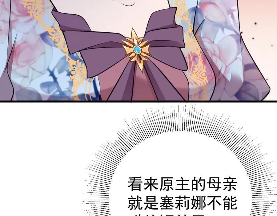 第91话 莞莞类卿85