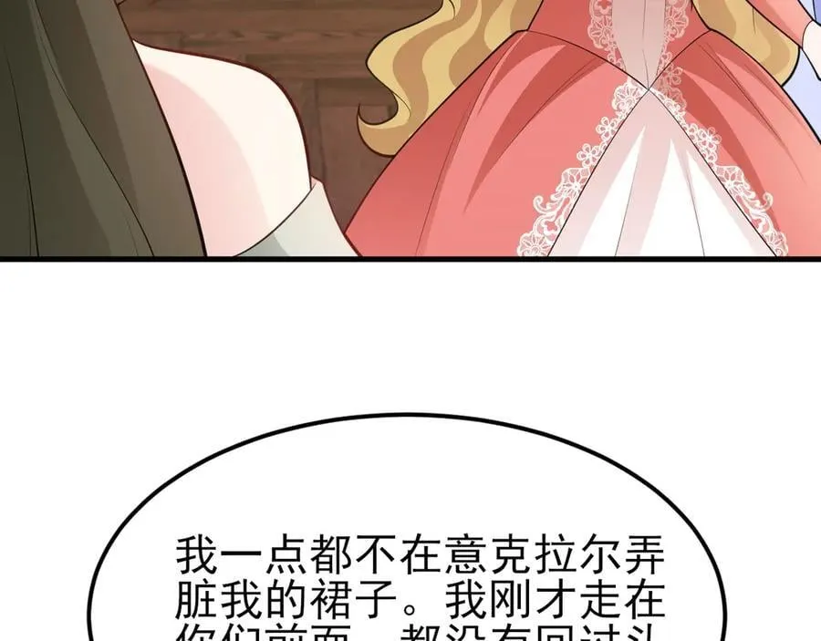 第97话 意外收获！？17