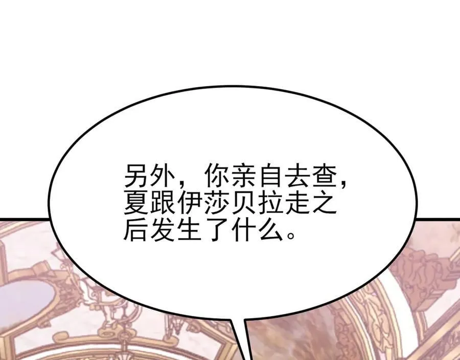 第98话 贼心不死！105