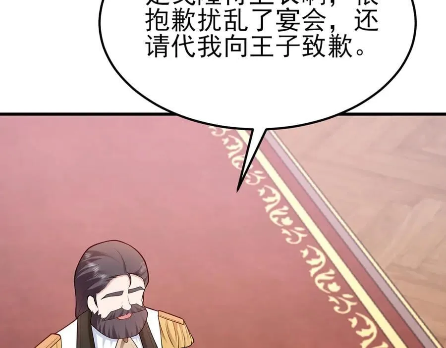 第100话 真面目被发现？79