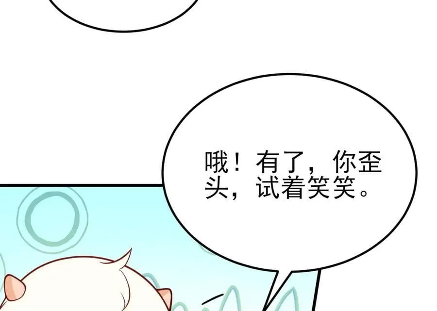 第97话 意外收获！？102