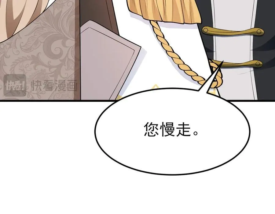 第100话 真面目被发现？102