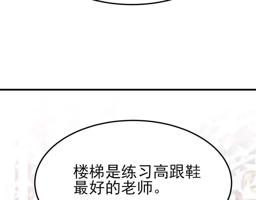 第93话 损到家了！90