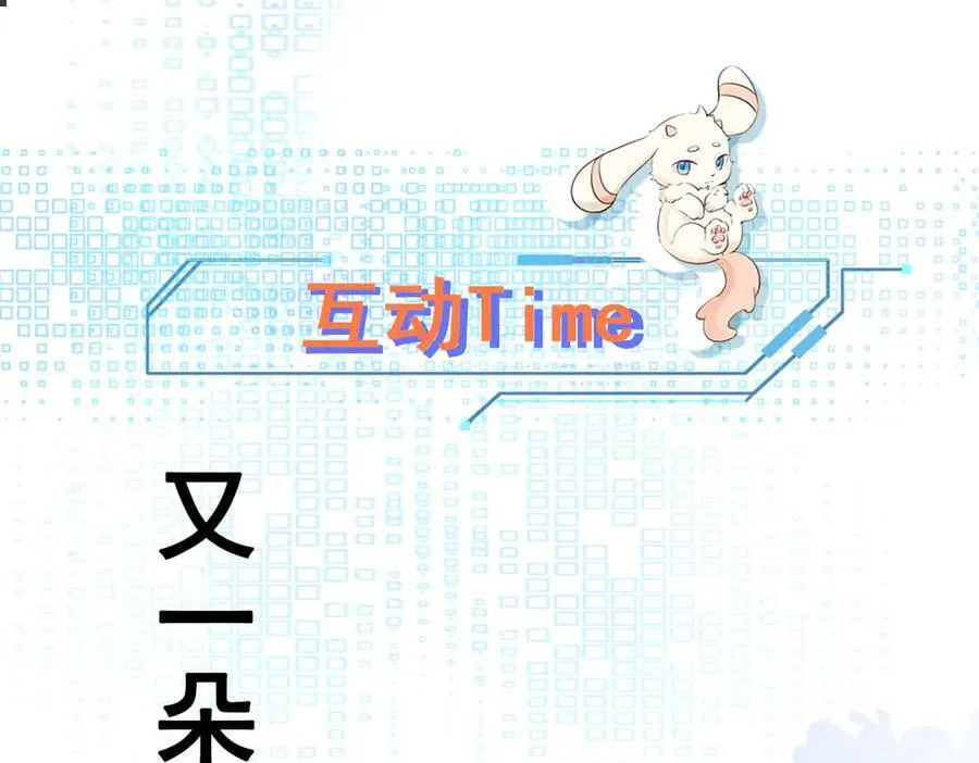 第91话 莞莞类卿113