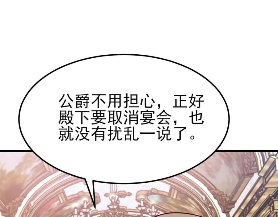 第100话 真面目被发现？82